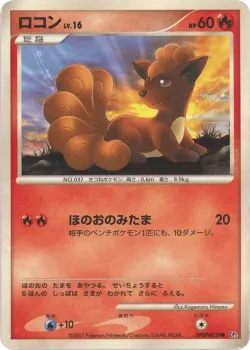 Vulpix #No. 018 · Pokémon